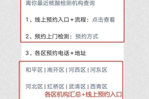 天津机场疫情防控最新规定，旅客须知与出行指南（2023年更新）