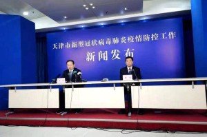 天津疫情防控指挥部，高效应对疫情挑战的坚强堡垒
