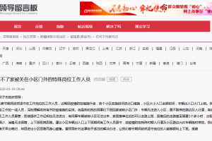 乌鲁木齐疫情等级分布图，实时更新与防控措施解析