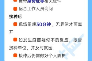 重庆最新疫苗通告，接种点、预约方式及注意事项全解析