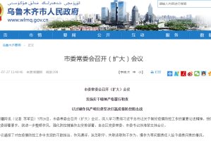 乌鲁木齐疫情处理情况，哪些责任人被问责？