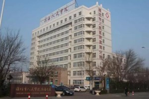 天津中医药大学第一附属医院西青院区，传承中医精髓，服务健康天津