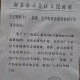 沈阳南京确诊病例激增，防控措施与市民应对指南