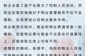 疫情下南京物业费调整新规，昆明业主可以异地缴纳吗？