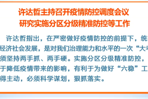 太原疫情管理，精准防控与民生保障的双重实践