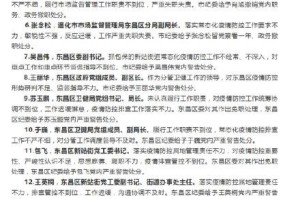 吉林省疫情最新动态，今日新增病例与防控措施全面解析
