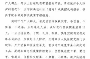 长春市疫情行程，全面回顾与防控经验分享