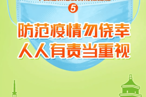 云南省昆明市疫情防控，科学施策与全民共筑健康防线