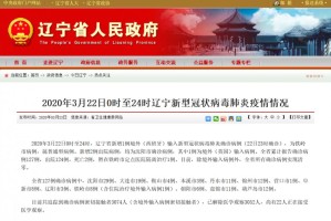 疫情最新动态，江西省与沈阳市防控措施及现状分析