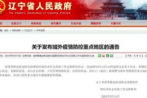 天津市疫情防控指挥部官网，权威信息发布与便民服务指南