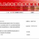 上海突然大爆发！最新紧急通知发布，市民需立即行动