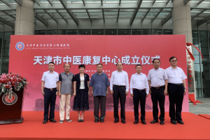 天津中医药大学呼吸内科专家，传承与创新并举的医疗先锋