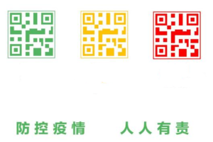乌鲁木齐绿码变红码的原因及应对措施解析