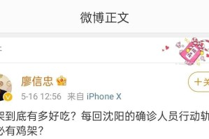 沈阳鸡架火上热搜，一座城市的味蕾记忆与文化符号