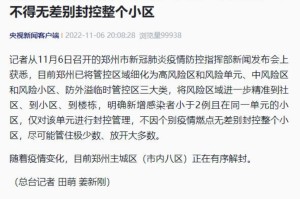 郑州这次封城多久？最新防疫政策与市民生活影响分析