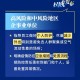 上海南京最新疫情，防控措施升级与市民应对指南