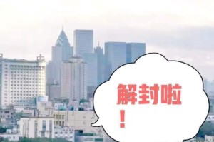 乌鲁木齐封城了没？2024年最新疫情防控政策解析