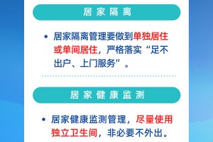 太原疫情封闭场所，防控措施与市民应对指南