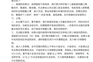 疫情动态，江西省最新防控措施与西安疫情最新消息解析