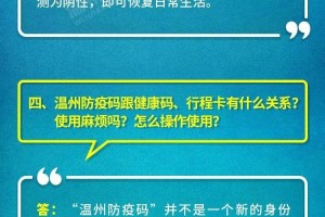 杭州疫情实时动态，最新防控措施与市民应对指南