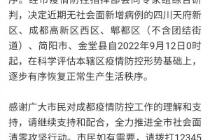 云南疫情最新消息，成都防疫措施升级，跨省出行需谨慎