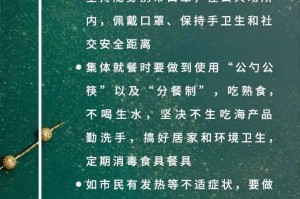 沈阳最新疫情通报，防控措施升级与市民应对指南