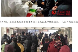 石家庄市疫情防控，精准施策与全民共筑健康防线