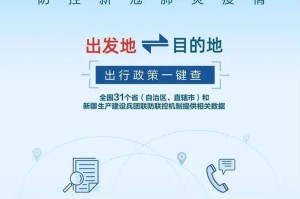 云南省疫情防控政策最新解读，科学精准施策，保障民生安全