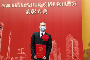 独家四川省抗击新冠疫情先进集体，守护生命线的无名英雄