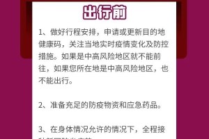 天津疫情政策咨询，最新防疫措施与便民服务指南