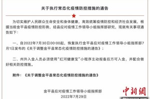 云南省与贵州省疫情最新动态，防控措施与应对策略