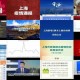 2023年上海市与沈阳市疫情最新动态及防控措施解析
