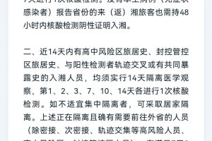 长沙市最新疫情防控措施全面解析，市民必读指南