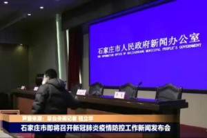 石家庄疫情防控政策何时全面放开？最新动态与未来展望
