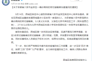 长春今日新增病例情况通报，防控措施与市民防护指南