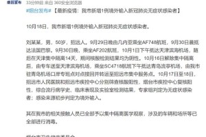 天津疫情死亡病例详情解析，数据、原因与防控启示