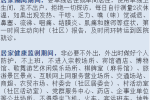 四川省疫情动态，最新防控措施与市民应对指南
