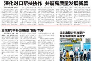 天津对口帮扶新疆，东西协作共谱发展新篇章