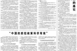 天津与河北省最新疫情防控政策解读及应对措施