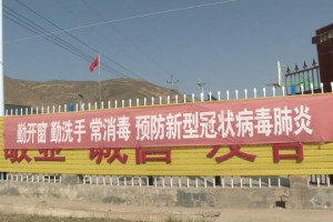 四川省防控疫情指挥部，筑牢抗疫防线，守护人民健康