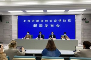 上海今日疫情发布会直播时间及最新防控政策解读