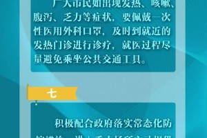 天津河北新冠疫情防控，经验总结与未来展望