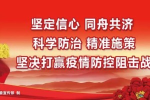 天津市春节疫情防控，全面措施保障市民健康安全