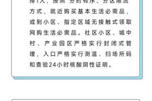 广州海珠区疫情最新数据，防控措施升级与市民应对指南