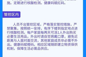 天津疫情防控最新举措，科学精准施策，筑牢健康防线