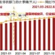 2023年上海疫情封控持续了多久？回顾与影响分析