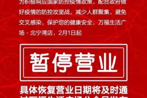 2021年天津疫情放假通知解读，政策细节与市民应对指南