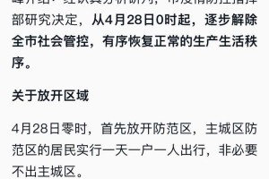 长春疫情封城了吗？最新政策与市民生活指南