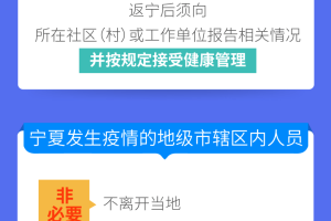 石家庄疫情再起与西宁最新防控措施，双城抗疫纪实