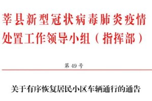 石家庄疫情解封最新进展，何时全面恢复正常生活？